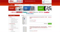 Desktop Screenshot of ehot.com.ua